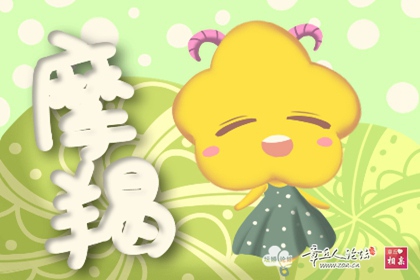 唯一能克摩羯的星座 与摩羯适配的星座